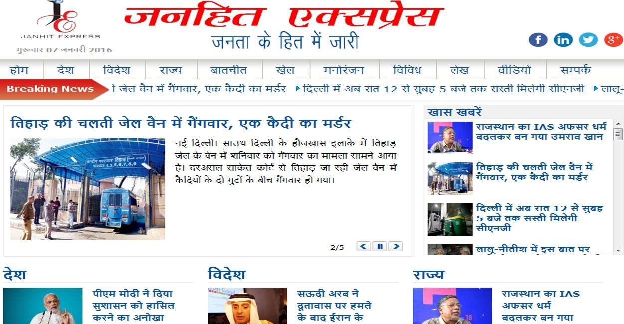 Janhit Express
